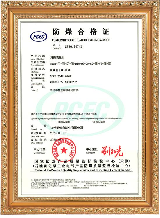 渦街流量計-本安型